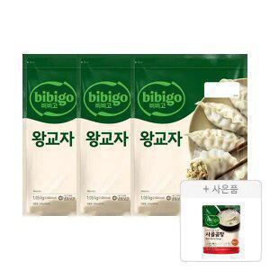 CJ 비비고 왕교자 1.05kg, 3개 + 증정(비비고 사골곰탕 300g, 1개)