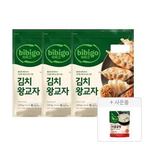 CJ 비비고 김치왕교자 1.05kg, 3개 + 증정(비비고 사골곰탕 300g, 1개)