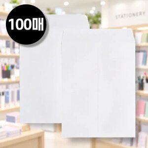 백색 모조 서류봉투 120g 100매 A4 문서 보관 각대 대봉투