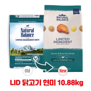 내추럴발란스 LID 닭고기 현미 큰알 10.88kg