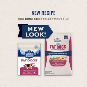 내추럴발란스 팻독스 다이어트 10.9kg
