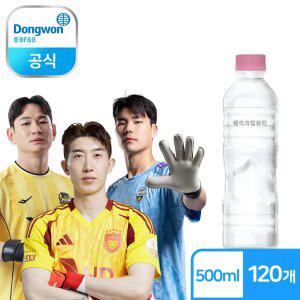 동원샘물 친환경 무라벨 웨이크업뷰티 생수 500ml x 120개