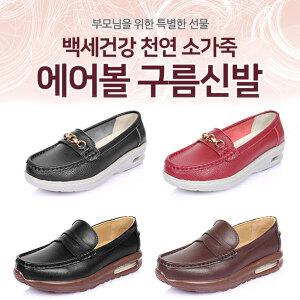 천연 소가죽 백세건강 에어볼 컴포트화  남성용 여성용 효도신발 기능성 신발