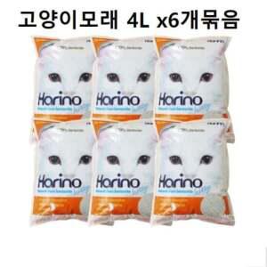 화장실모래 하리노 고양이모래 4Lx6개묶음 응고형