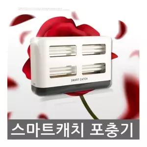 매장 업소용 파리 모기 퇴치기 스마트캐치 해충 유인램프 포충기 날벌레 날파리