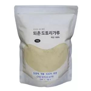 국산 햇 도토리 묵가루 1Kg 도토리가루 100% 2025년 햇 자연산