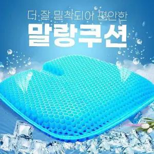말랑방석 엉덩이쿨방석 벌집퍼즐쿨링쿠션 쿨링 의자yza282