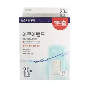 해피홈 아쿠아 밴드 반창고 연고 드레싱 중 20p 위생용품 의료 기본 상처 가정용 비상 일회용