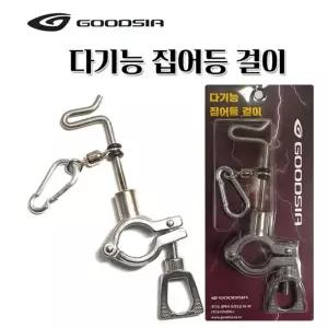 굿시아 다기능 집어등 걸이 갈치 선상낚시 거치대