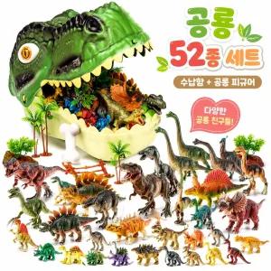 공룡월드 인형 역할놀이 세트, 수납 가능 공룡모형 52pcs