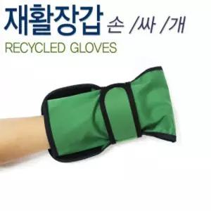 재활 장갑 손싸개 발포밴드 청회색 의료용 병원용