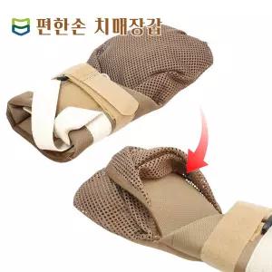 억제대 편한손 치매장갑 브라운 끈타입