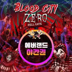 (특가) 에버랜드 야간이용권