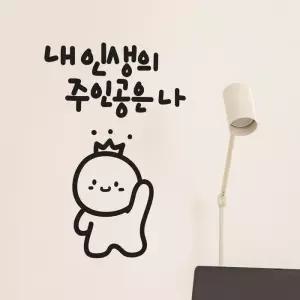 내가주인공 이모티캘리그라피 란우 레터링 창문스