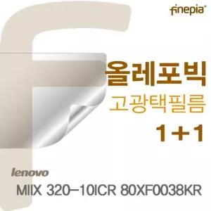 HD올레포빅필름 MIIX 레노버 320-10ICR 80XF0038KR용