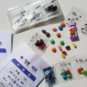 선물 약봉지 (감동 병원놀이) 남친 만들기 사랑의 감동시키기 남자친구 이벤트 시험응원 약봉투 set 대량