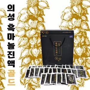 의성흑마늘 진액골드 명절 추석 직원 거래처 기업 단체 답레품 보험 대량주문 선물세트