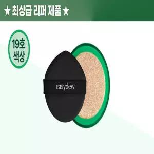 [하프클럽/대웅]특가찬스(19호) 대웅제약 이지듀 기미 쿠션 리필 1개