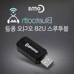 동글 블루투스 네트워크장비 오디오 리시버 Coms USB