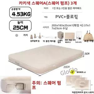 마운틴하이커 인테리어 에어 매트리스 글램핑 매트 PVC 풍선형 수면 1/3인용 캠핑 침대 내장 펌프
