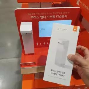 코스트코 무아스 자동 디스펜서 450ml 잡화마켓