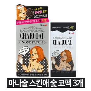 스킨애 블랙헤드 클리닝 숯코팩 3개/마나술 피지쏙쏙 모공 메디힐 마스크팩 리더스