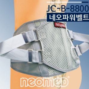 네오메드 네오파워벨트 JC-B-8800/허리보호대