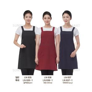라인가운 벨크로 미니 유니폼 앞치마(LN635~LN637)
