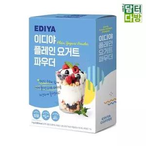 [하프클럽/알티피아]이디야 플레인 요거트 파우더 1kg