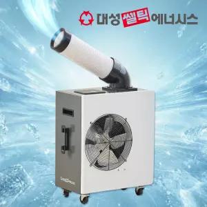 대성쎌틱 산업용 이동식 에어컨 1구 미니 코끼리 실외기없는 증발식 업소용 공장 창고