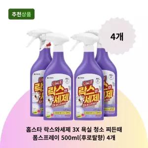 홈스타 락스와세제 3X 욕실 청소 찌든때 폼스프레이 500ml(후로랄향) 4개