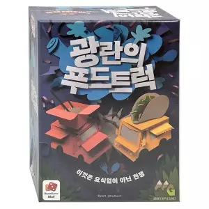 코리아보드게임 318XVB38 광란의 푸드트럭 주사위게임 카드 전략 심리 보드게임 보드게임놀이 패