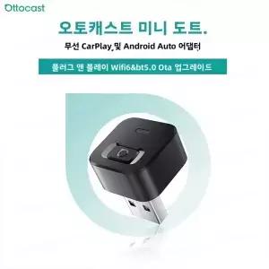 오토캐스트 미니 도트 큐브 무선 카플레이 안드로이드 어댑터 2 in 1 USB AI 자동차 액세서리 도요타