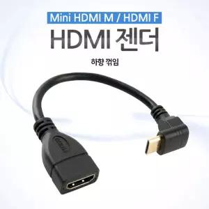 Coms 미니 HDMI 변환젠더 케이블 10cm F to Mini M 하꺾임 꺽임 컴퓨터 PC 음향 노트북 PC부품 연장