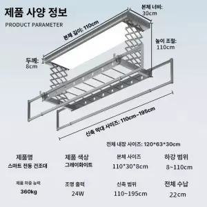 바모샵 자동빨래건조대 전동건조대 조명 무선