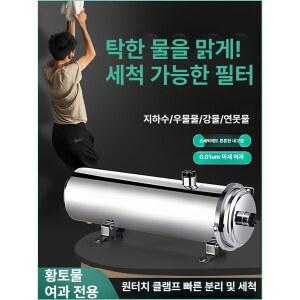 대용량 실외 황토수 세척 가능 PVDF 초정밀 초여과막 정수 필터