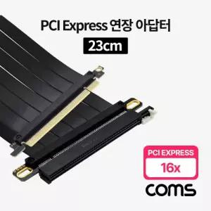 Express PCI 연장 아답터(16x 16배속) 23cm