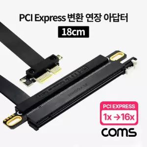 Express PCI 변환 연장 아답터(1x to 16x) 플랫 18cm