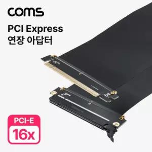 Express PCI 연장 아답터(16x 16배속)플랫형