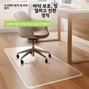 매트 카펫 러그 카페트 투명 PVC 바닥 홈 컴퓨터 의자 플라스틱 방수 미끄럼 방지 내마모성 스크래치 보호