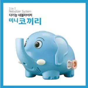네블라이저 다기능 아기 미니코끼리 블루 콧물흡입 코세척기