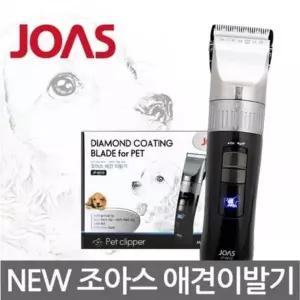 전문가용 클리퍼 바리깡 국산 애견 DLC코팅 조아스6010 강아지