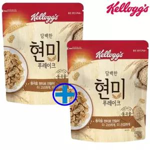 켈로그 담백한 현미후레이크 550gX2개 통곡물 현미 시리얼