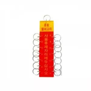 열쇠고리 14구 50x150mm 쇠링 원형고리 카드고리 책철