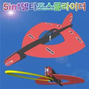 델타포스 글라이더 5in1 고무줄 슈팅 만들기 모형 과학장난감 비행기 롤링 루프 초경량