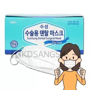 수성 수술용 덴탈마스크 화이트 50매