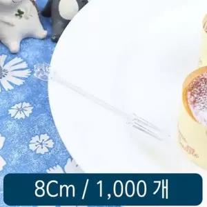 일회용 미니포크 투명 8cm 벌크 1000개 1봉