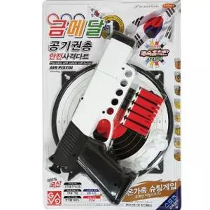 금메달 공기 사격다트 피스톨 표적판 다트놀이 소총 yh322A8