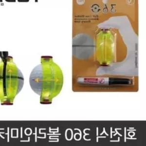 투딘 360도 볼 라이너 골프필드용품 기타필드용품 yh1030C