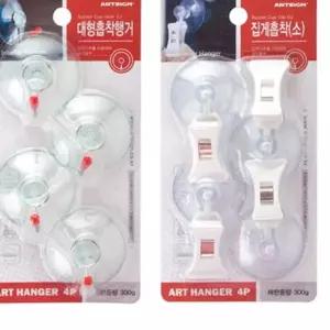 흡착집게행거 대형흡착행거 옷걸이 20P 선택 소품걸이 행어 yhE3F0D